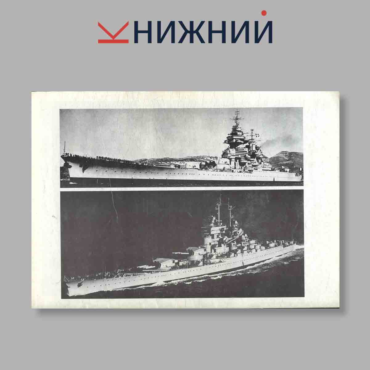 Журнал "Ришелье" и "Жан Бар". Выпуск № б/н, 1996