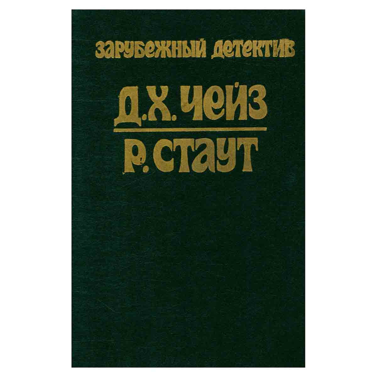 Сильнее денег. Все началось в Омахе