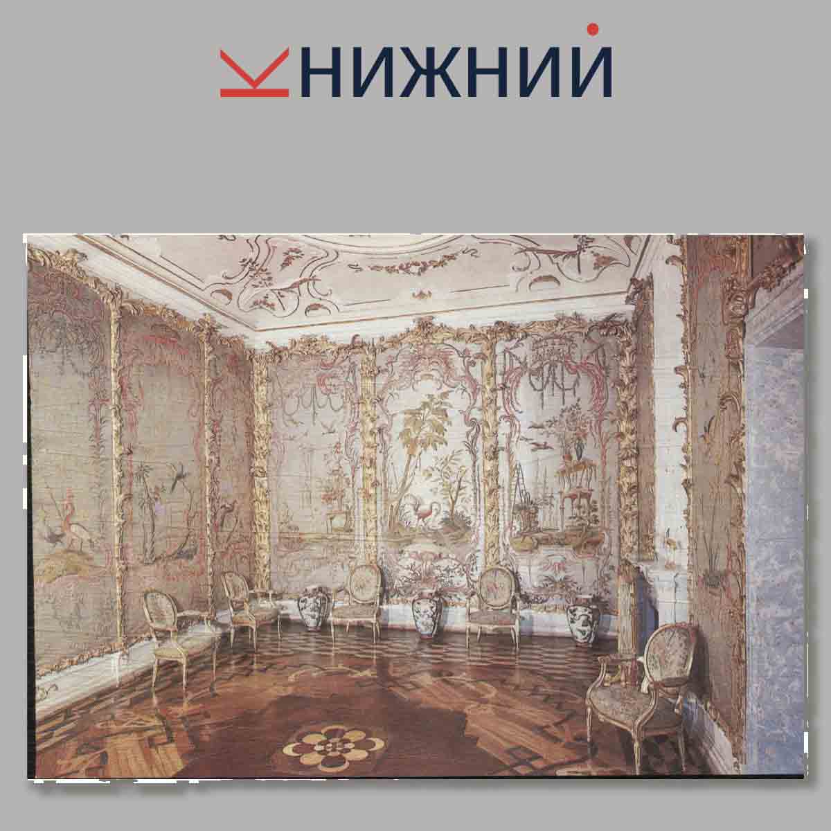 Набор открыток. Lomonosov. Palaces and Park. Город Ломоносов. Дворы-музеи и парки.