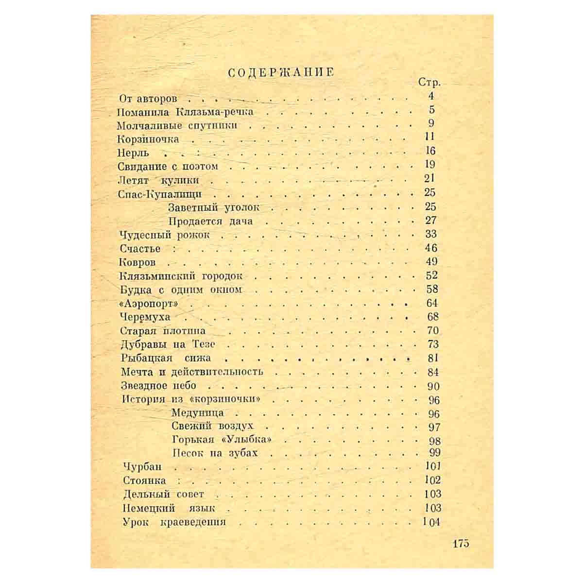 Меж лесных берегов