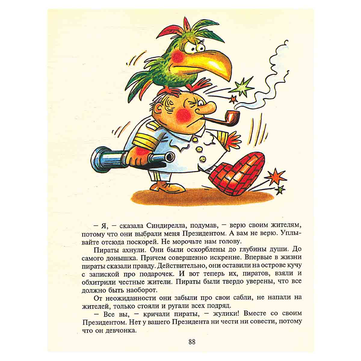 Остров Эскадо