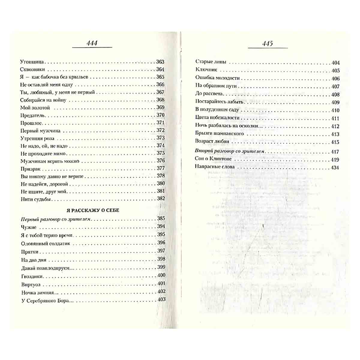 Такая карта мне легла
