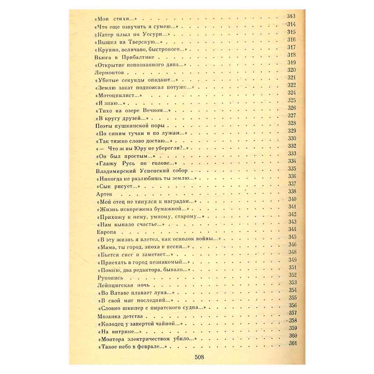 Феликс Чуев. Избранное