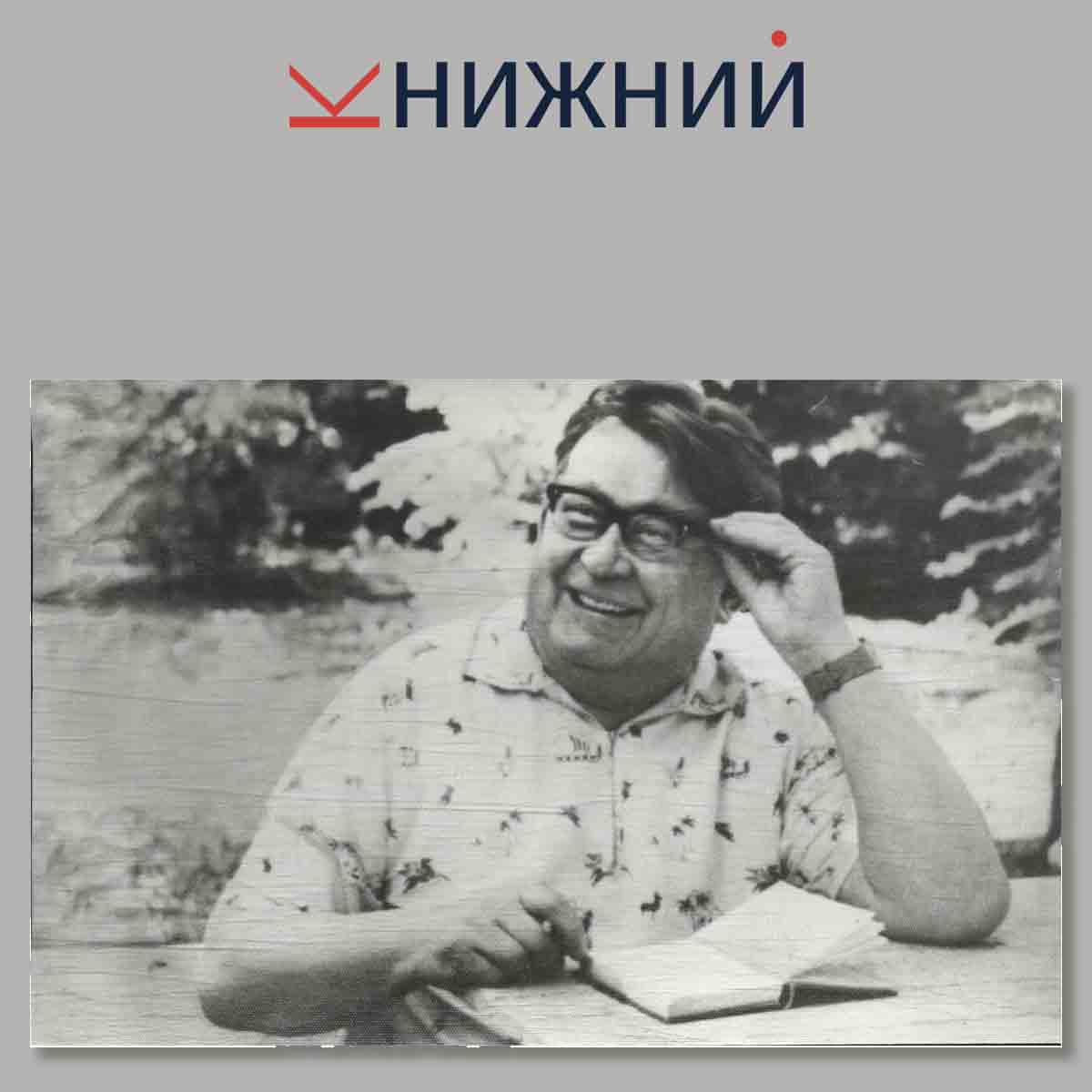 Набор открыток. В. П. Соловьев-Седой.