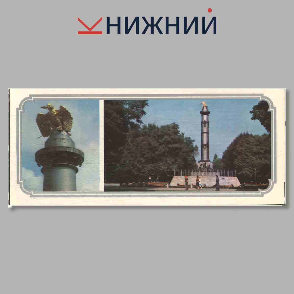 Набор открыток. Памятники Палтавськои битвы.