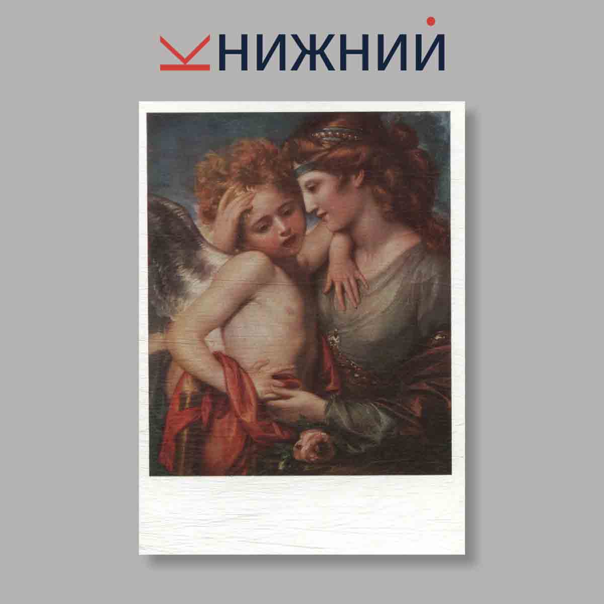 Набор открыток. "English Painting. Английская живопись"