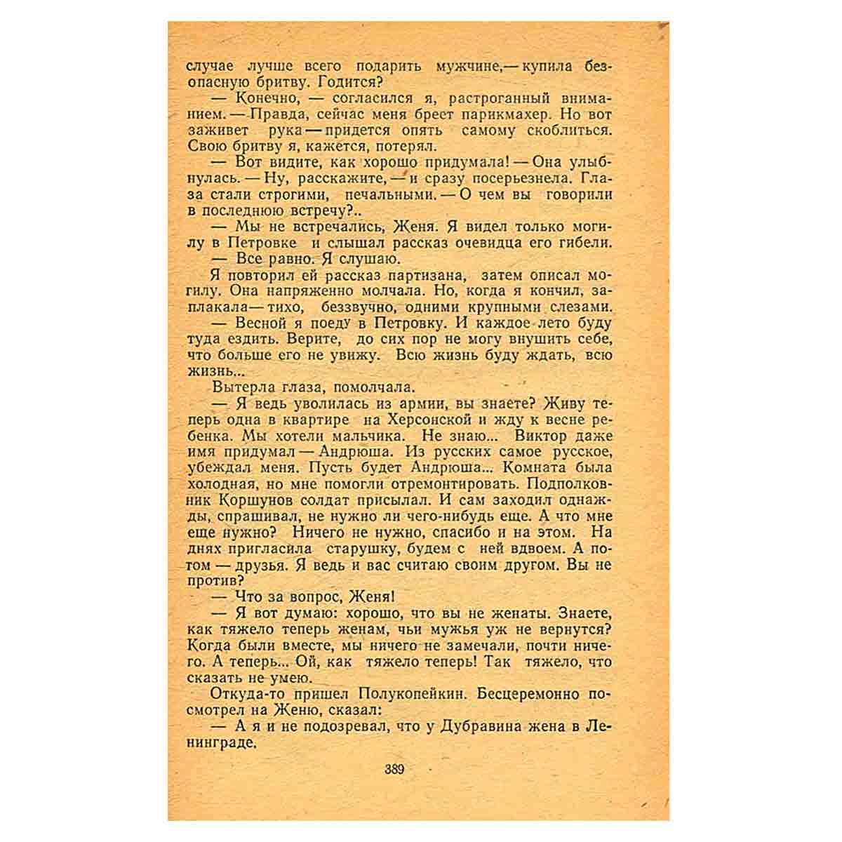 Ленинградские тетради Алексея Дубравина