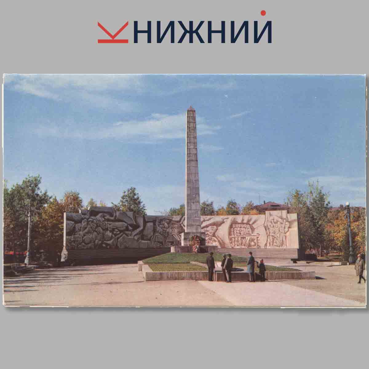 Набор открыток. Города СССР Свердловск.