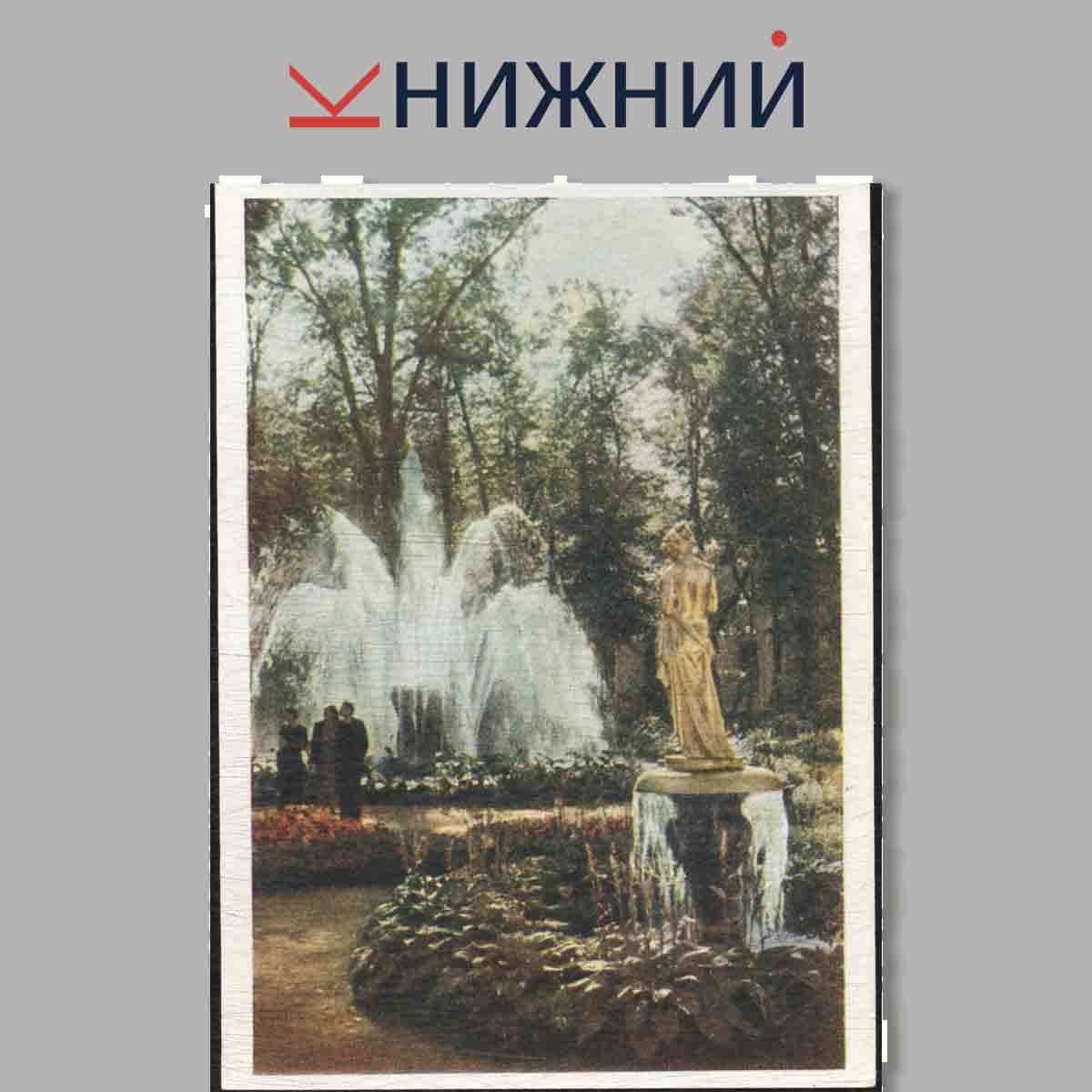 Набор открыток. Петродворец.
