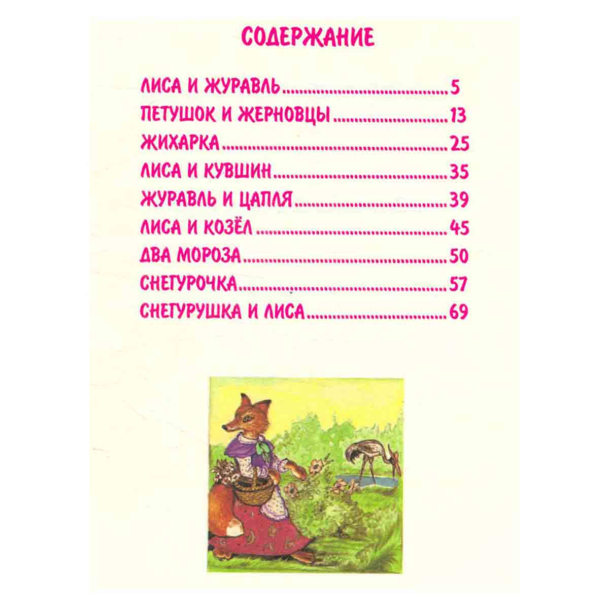Сказки