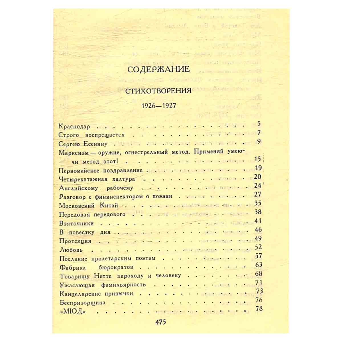 Владимир Маяковский. Собрание сочинений в 12 томах (комплект)