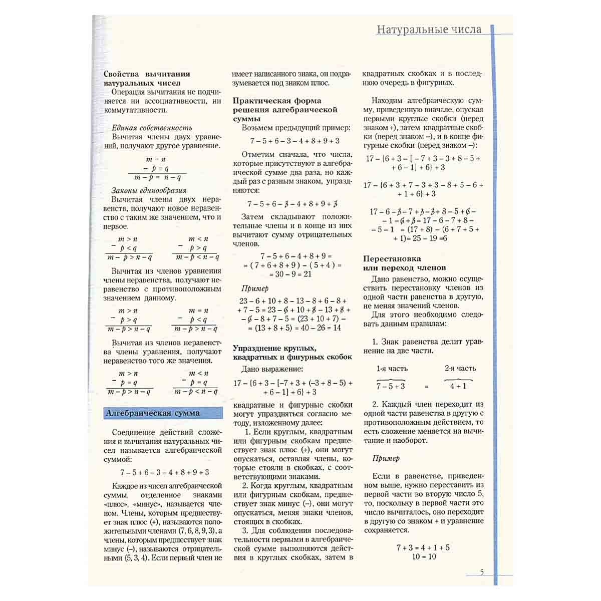 Математика без скуки