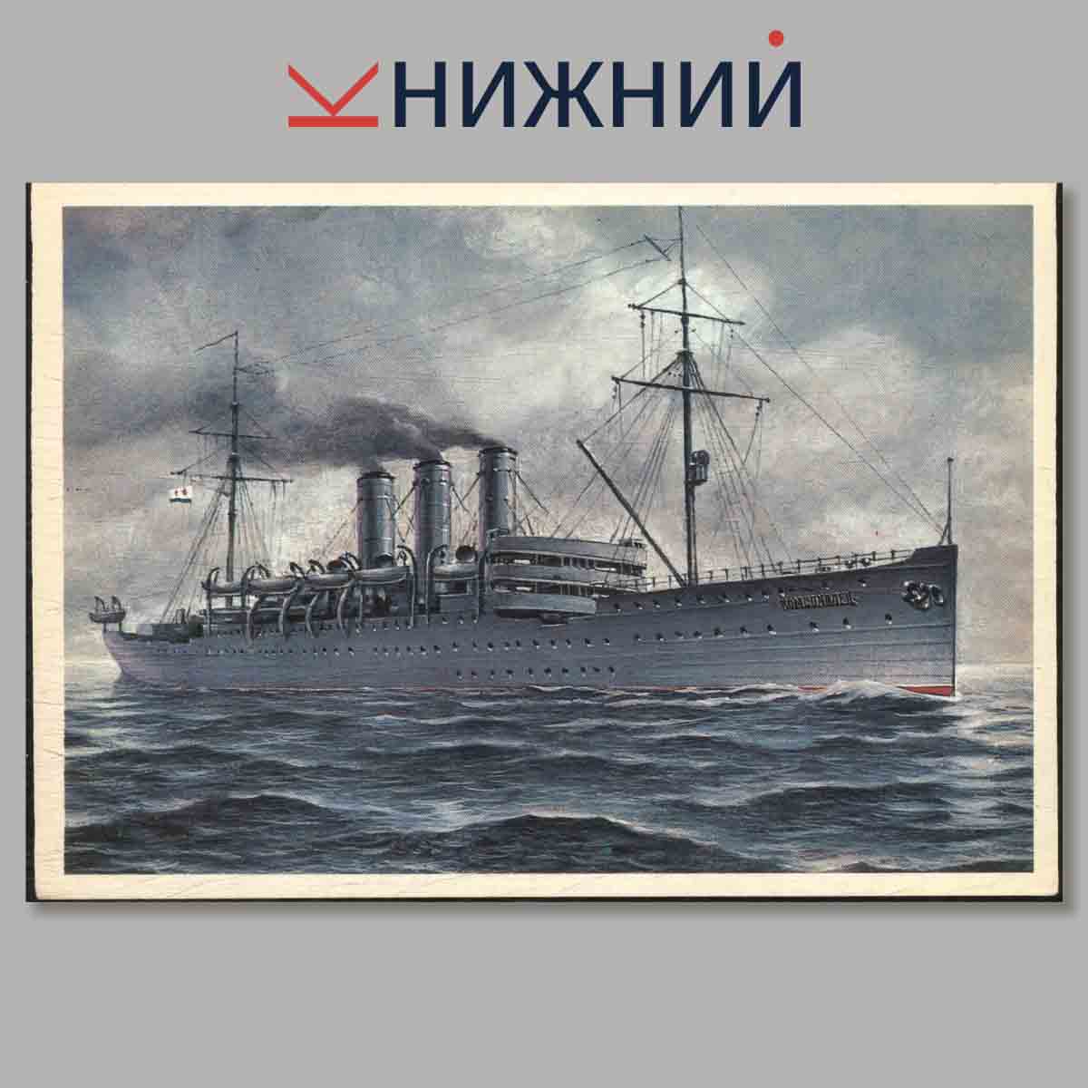 Набор открыток. Корабли имени Ленинского комсомола.