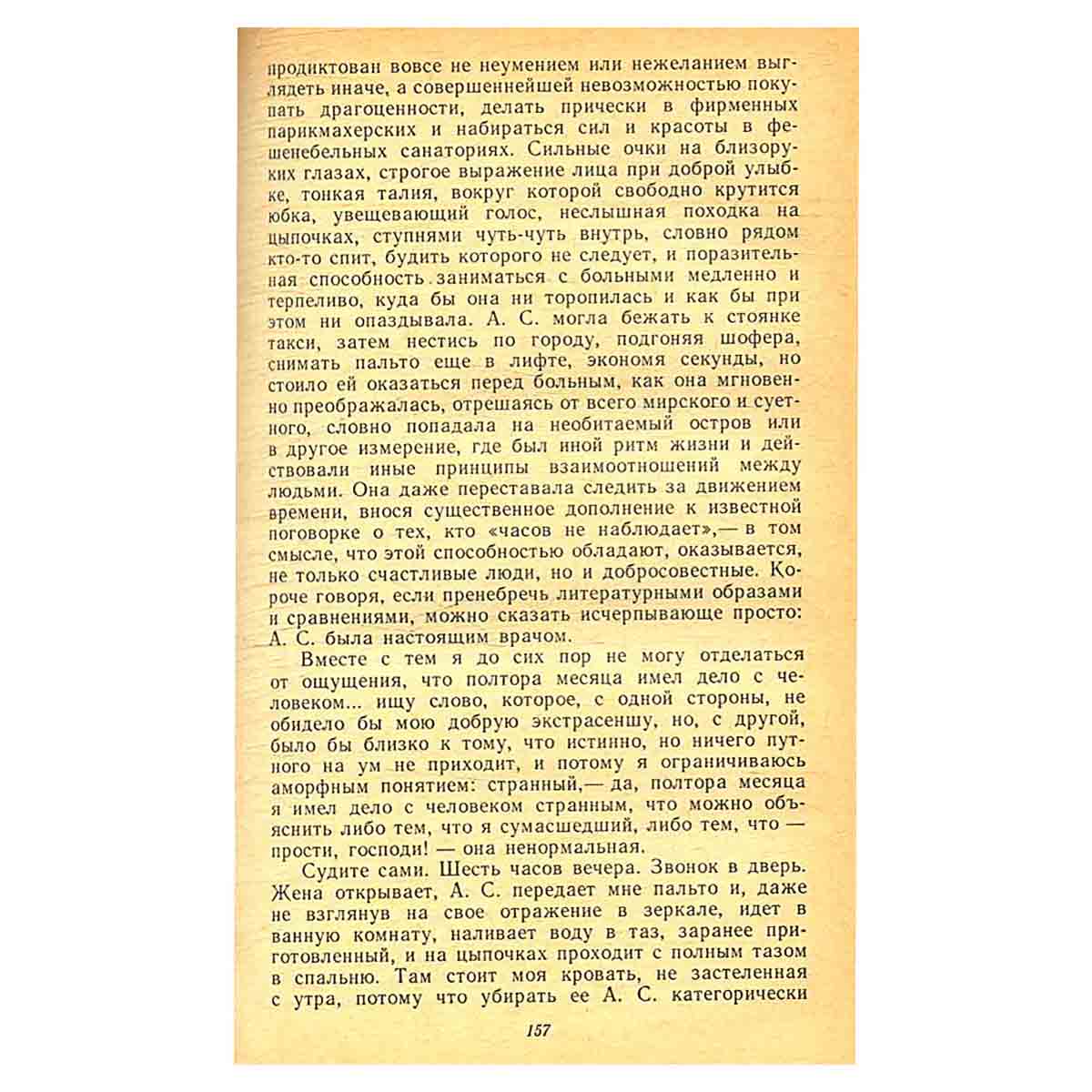 Кто ищет