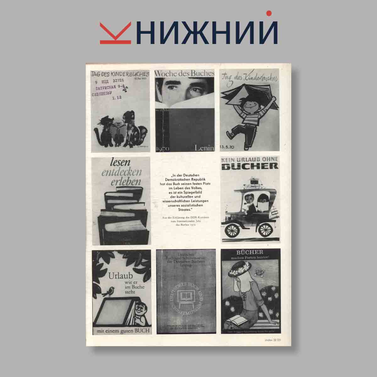 Журнал Neue Werbung. Выпуск № 2, 1972