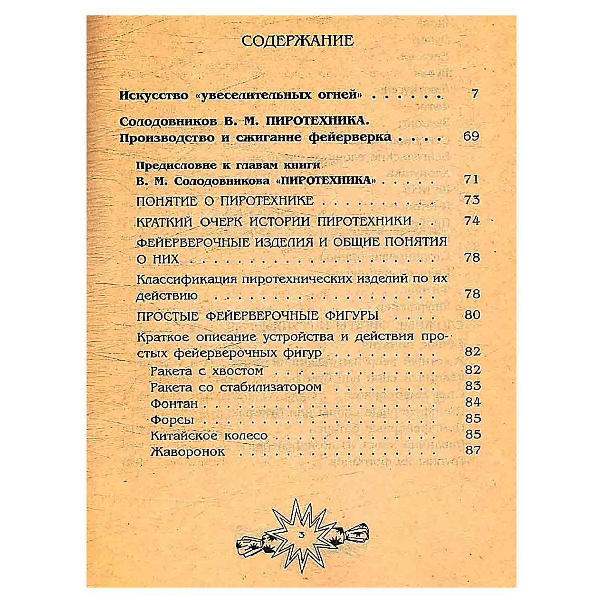 От маленькой хлопушки до большого фейерверка