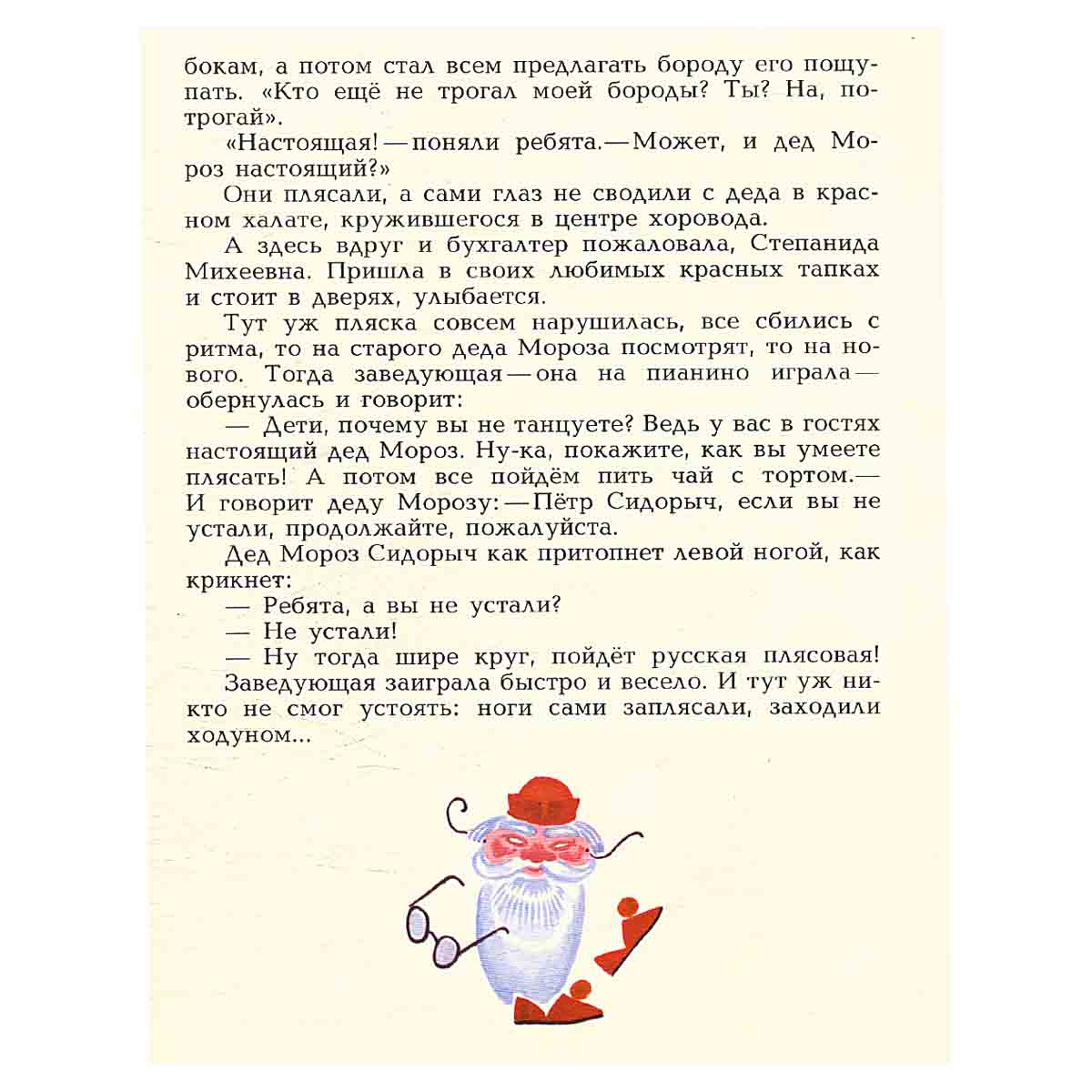 Как Митя читать учился