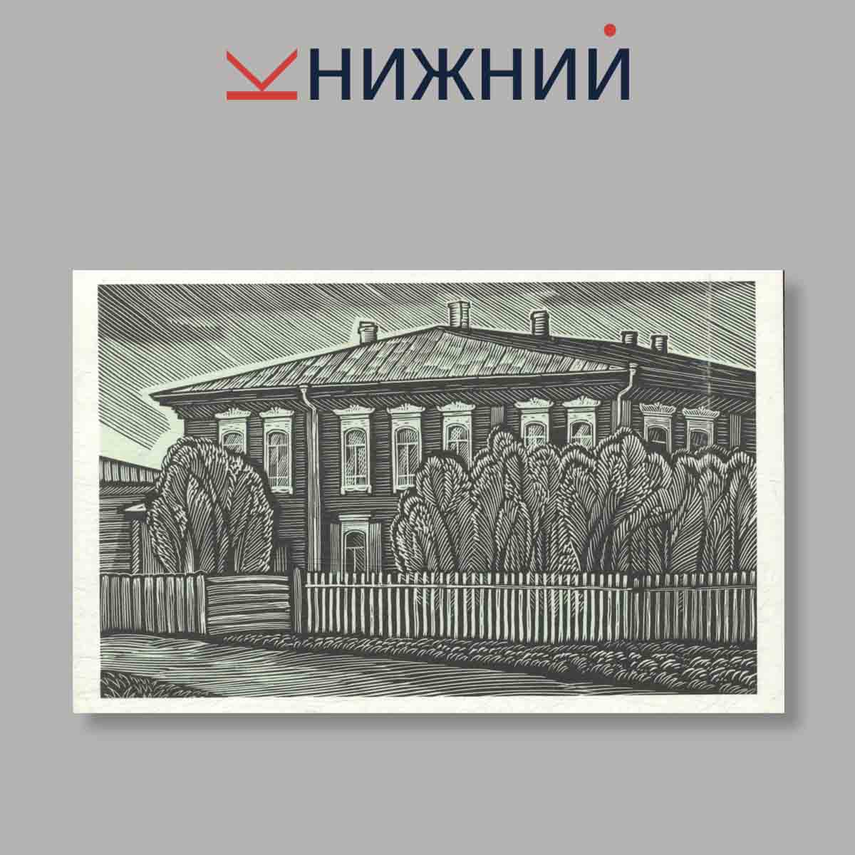Набор открыток. "Ленинские места в Сибири"