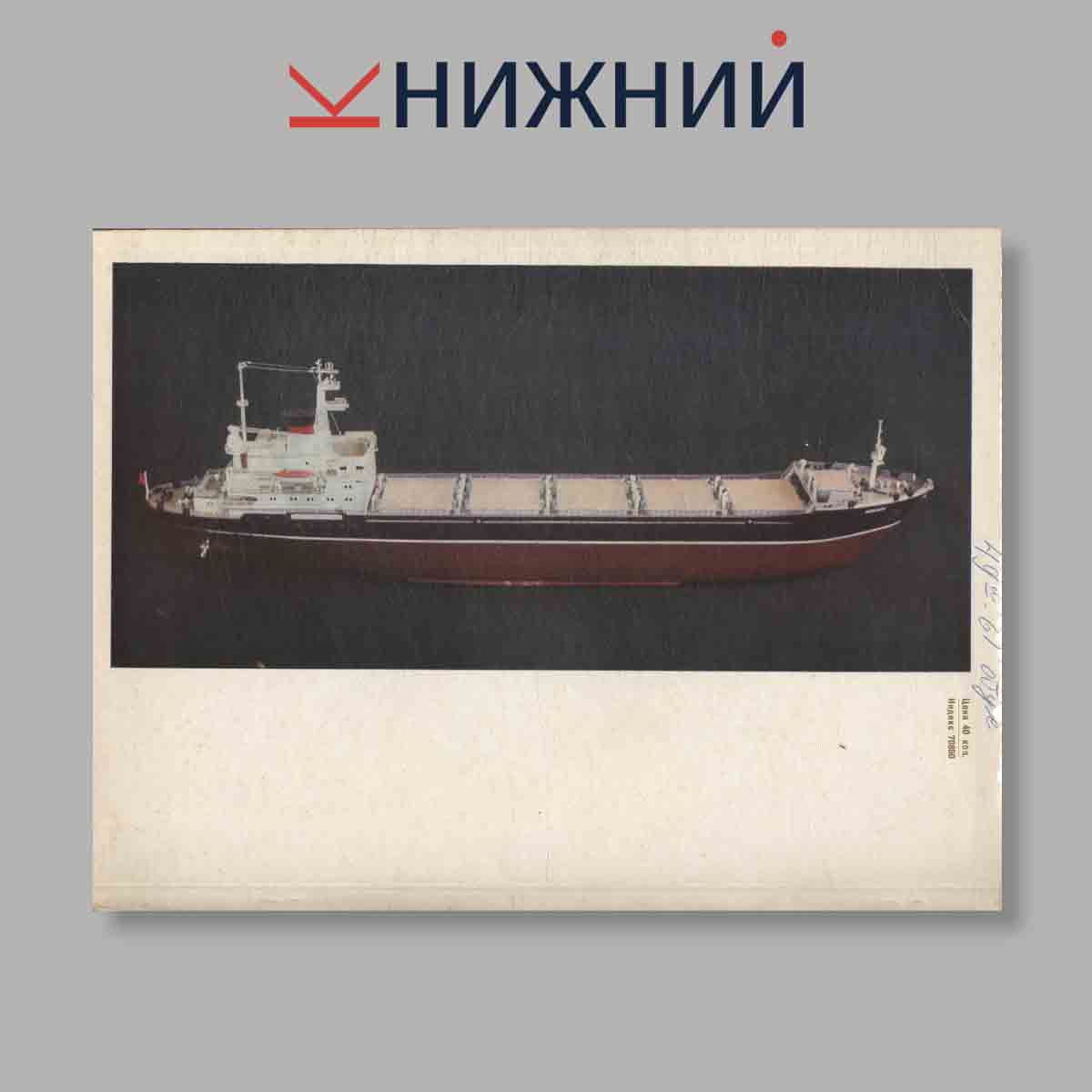 Журнал Судостроение. Выпуск № 6, 1977
