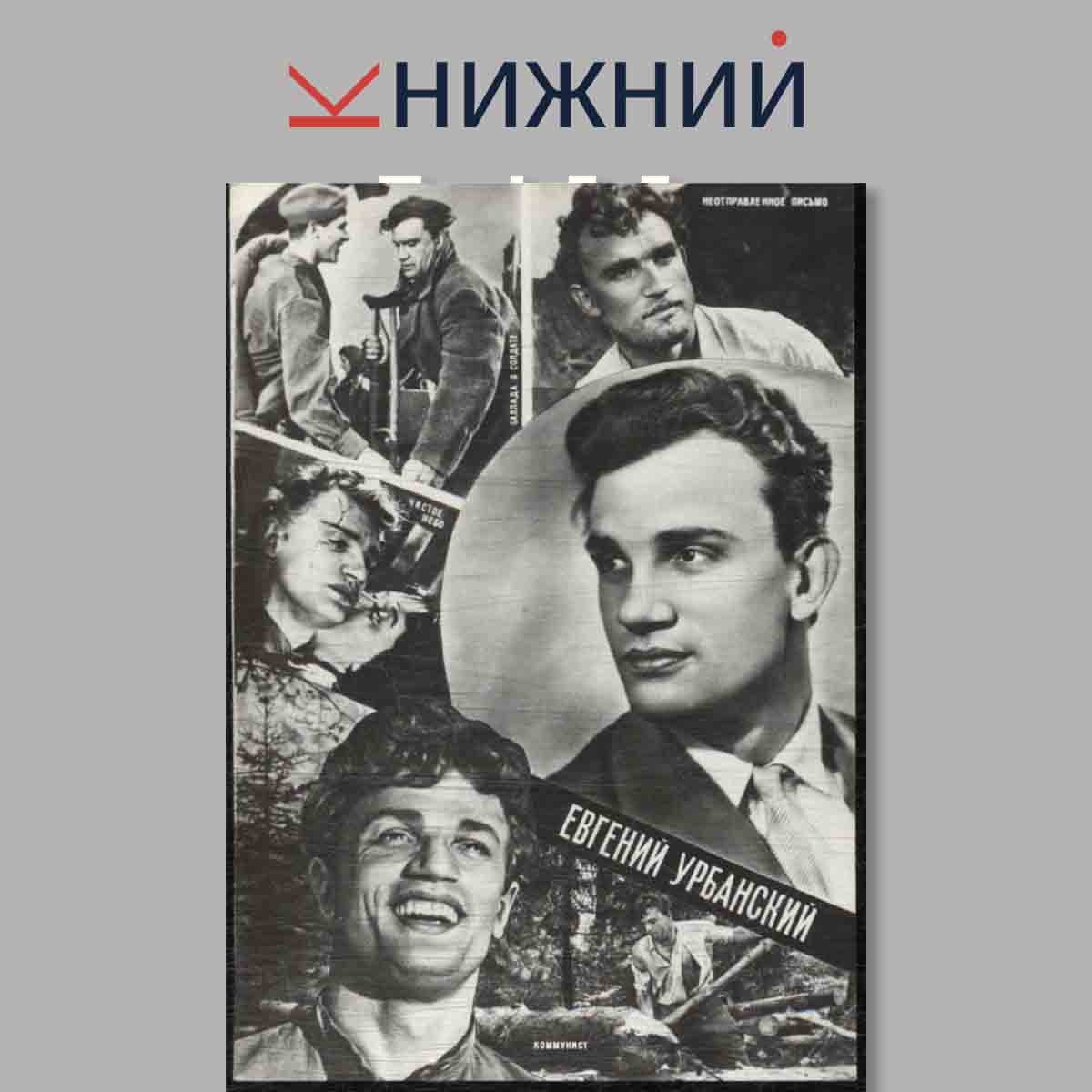 Набор открыток. "Артисты советского кино"