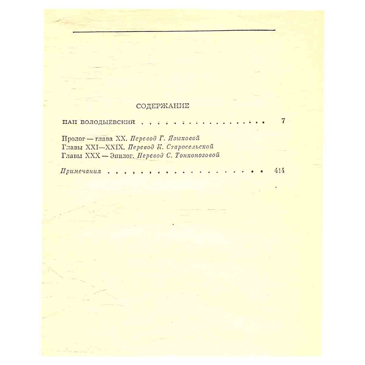 Генрик Сенкевич. Собрание сочинений в 9 томах. В 8 книгах (комплект)