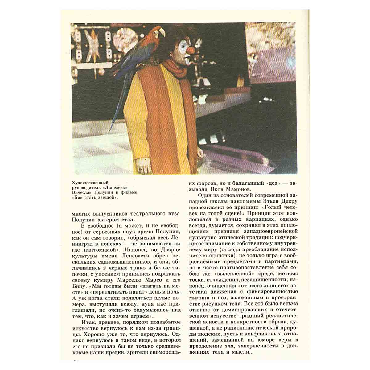 Панорама-88. Молодежь. Искусство. Время