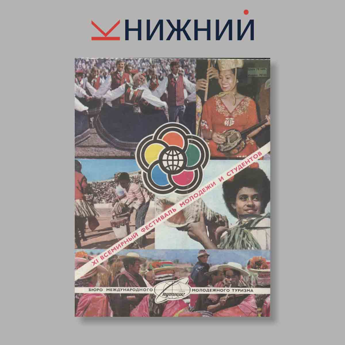 Журнал Вокруг света. Выпуск № 7, 1978
