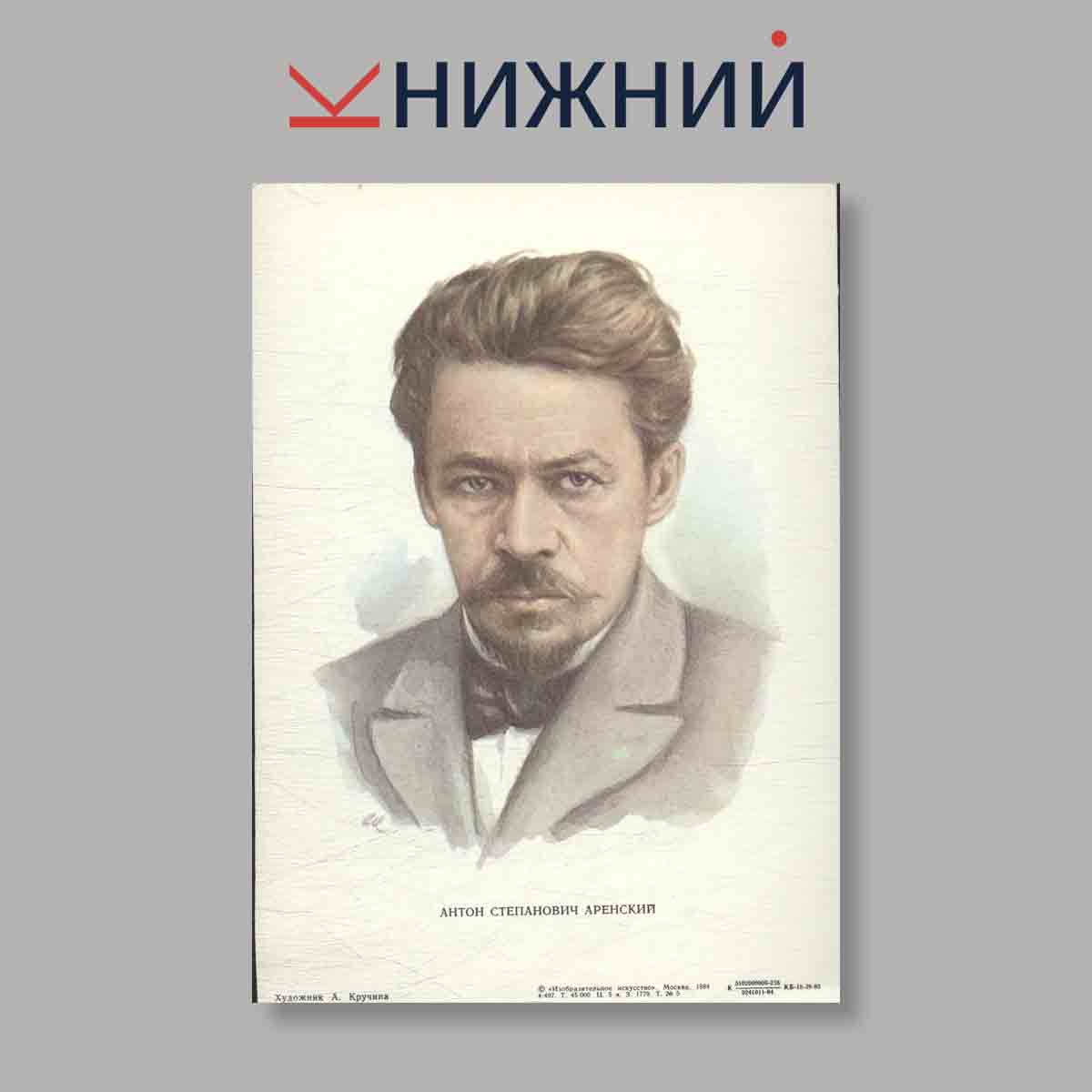 Набор открыток. "Портреты Русских Композиторов"