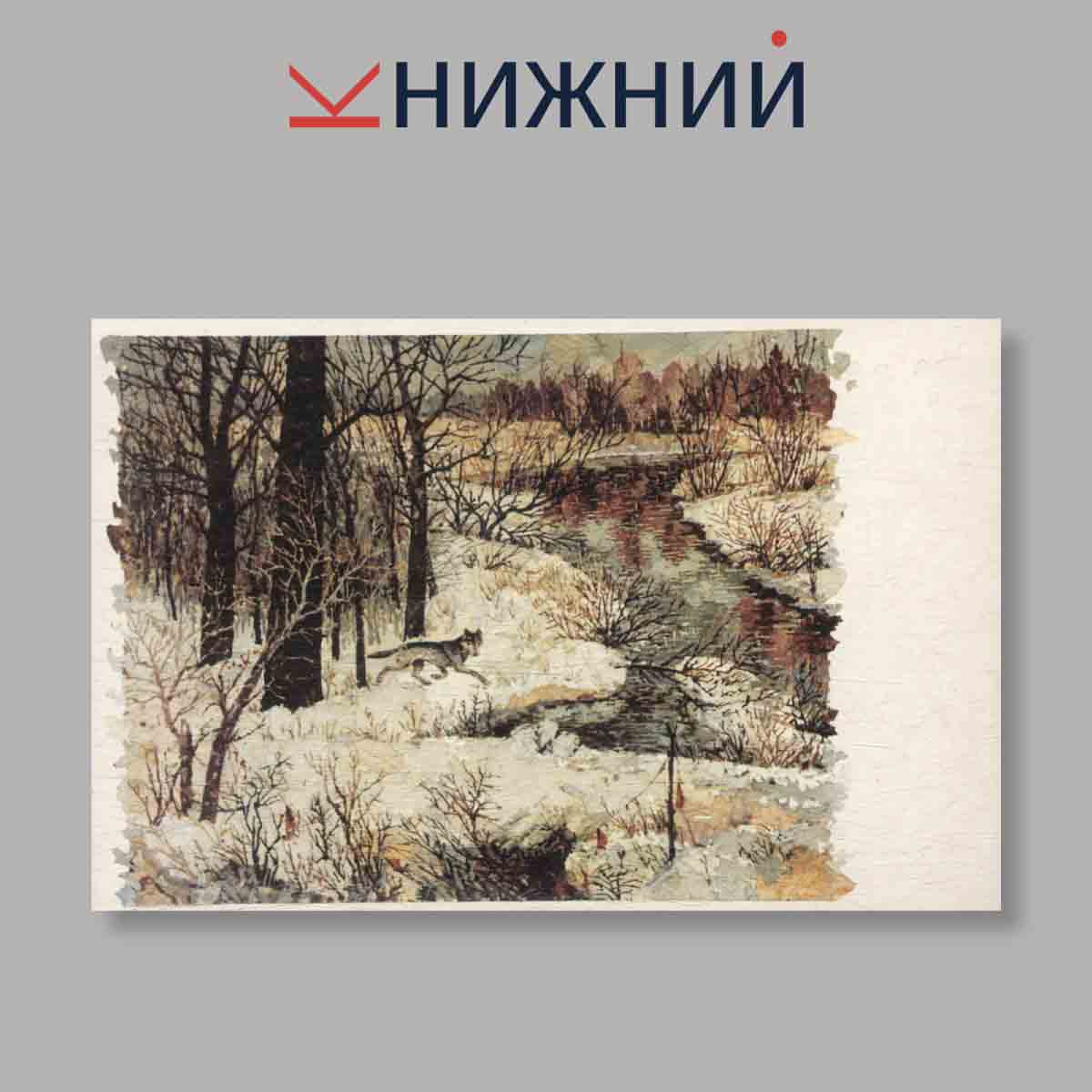 Набор открыток. "Флорийская мозаика. Осенним золотом листа"