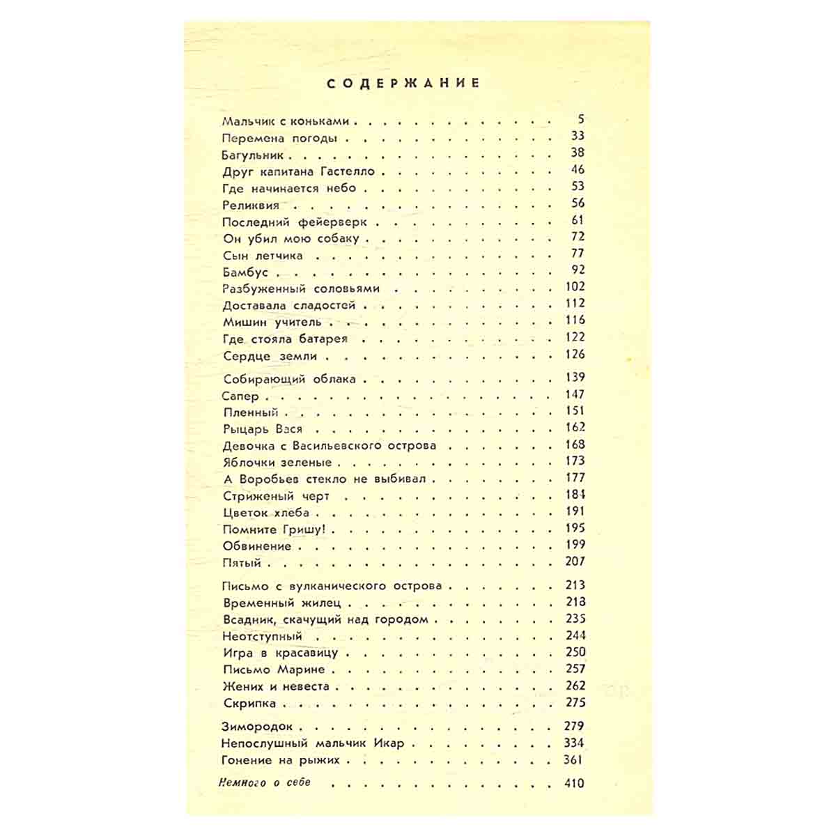 Багульник