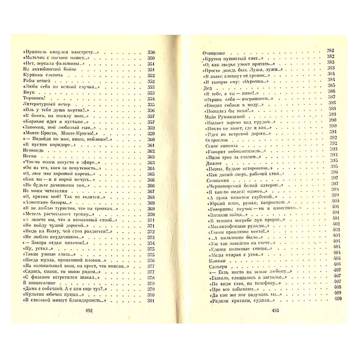 Алексей Марков. Избранные произведения. В 2 томах (комплект)