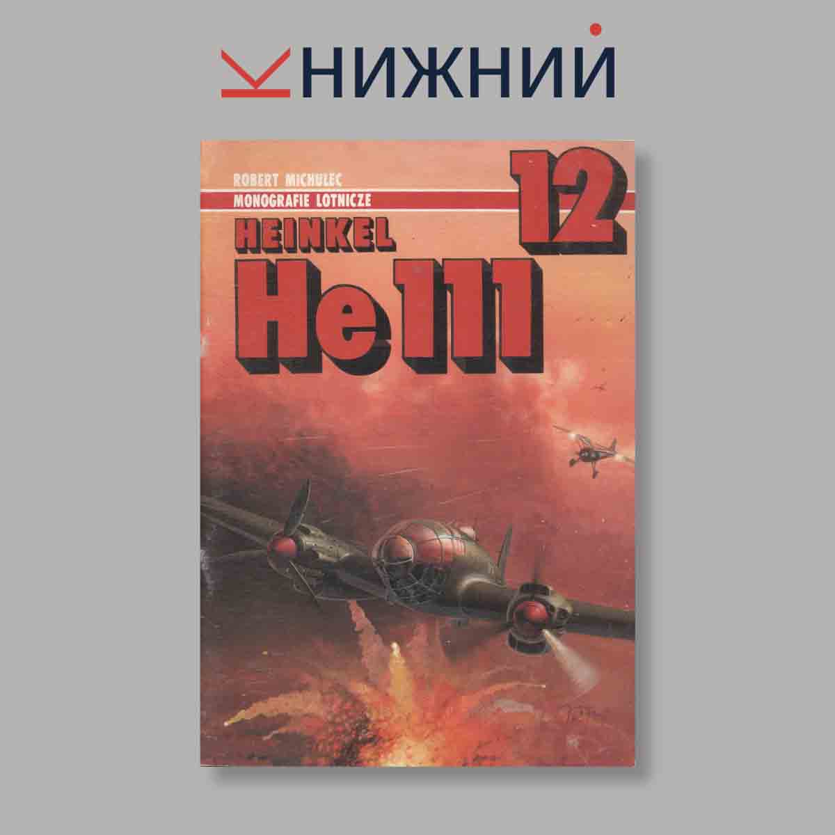 Журнал Heikel He 111. Выпуск № 12, 1993
