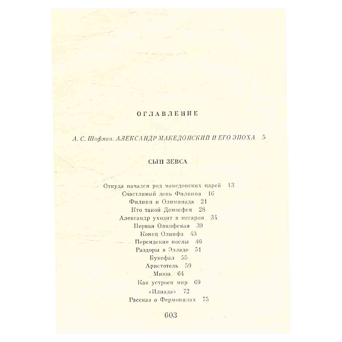 Л. Воронкова. Собрание сочинений в 3 томах (комплект из 3 книг)