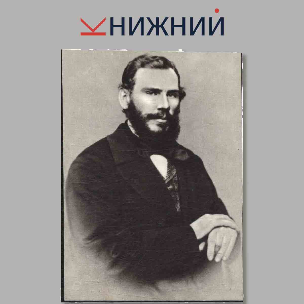 Набор открыток. Л. Н. Толстой в фотографиях современников.