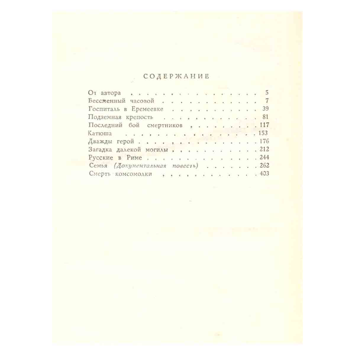 С. С. Смирнов. Собрание сочинений в трех томах. Том 2