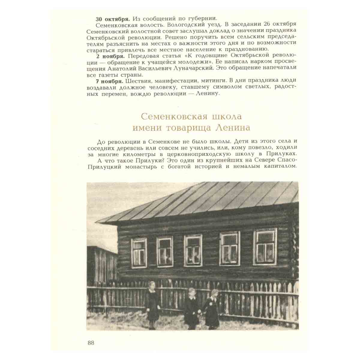 В былое - для грядущих лет
