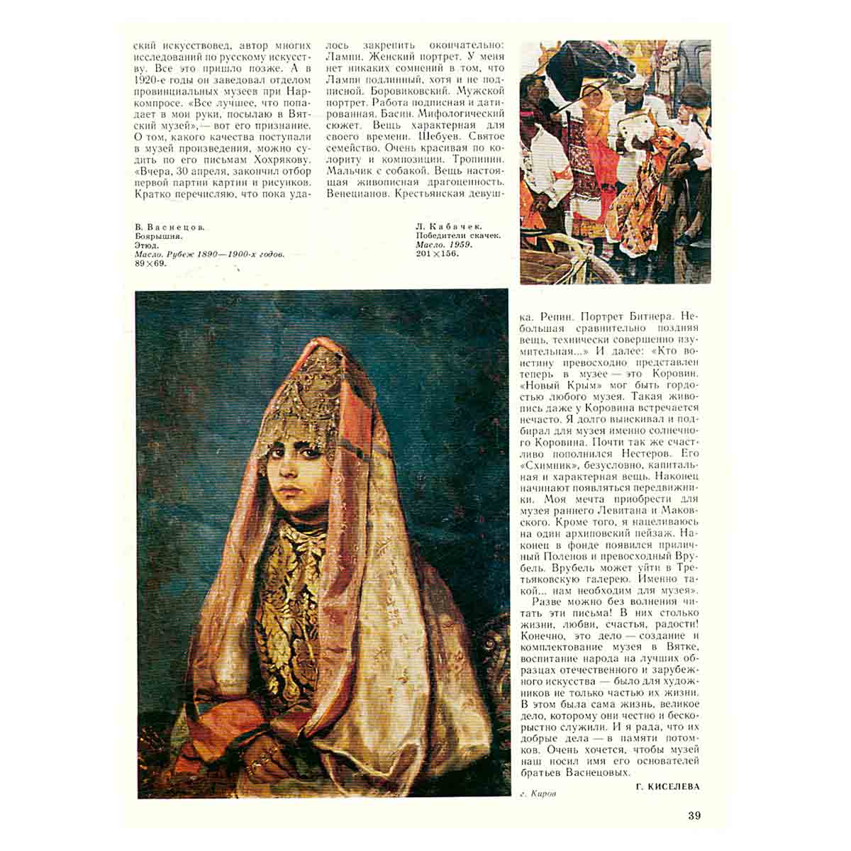 Журнал "Юный Художник" №3, 1989