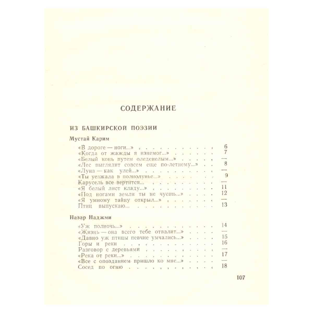 Сорок родников