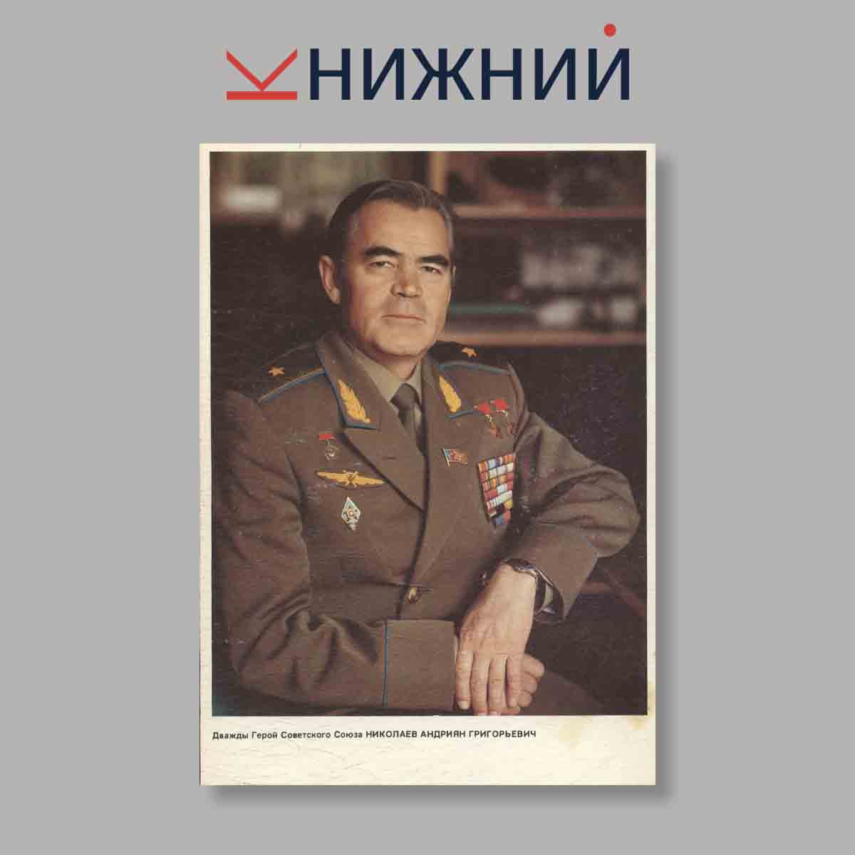 Набор открыток. "Летчики - Космонавты СССР"