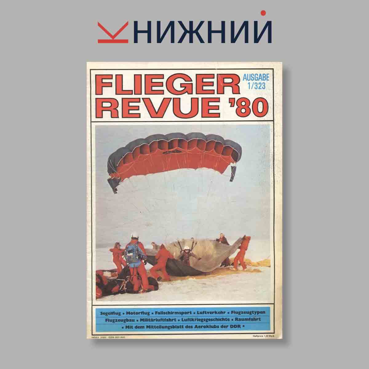 Журнал Flieger Revue. Выпуск № 1/323, 1980