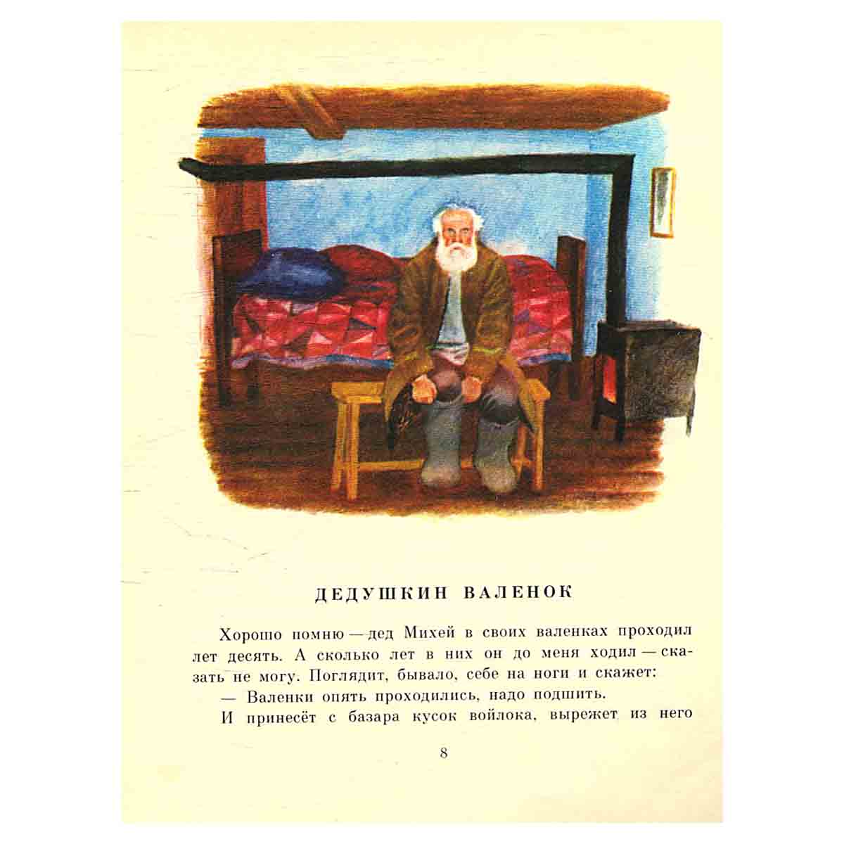 Лисичкин хлеб