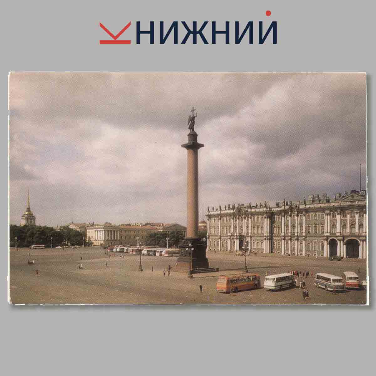 Набор открыток. Площадь Ленинграда.