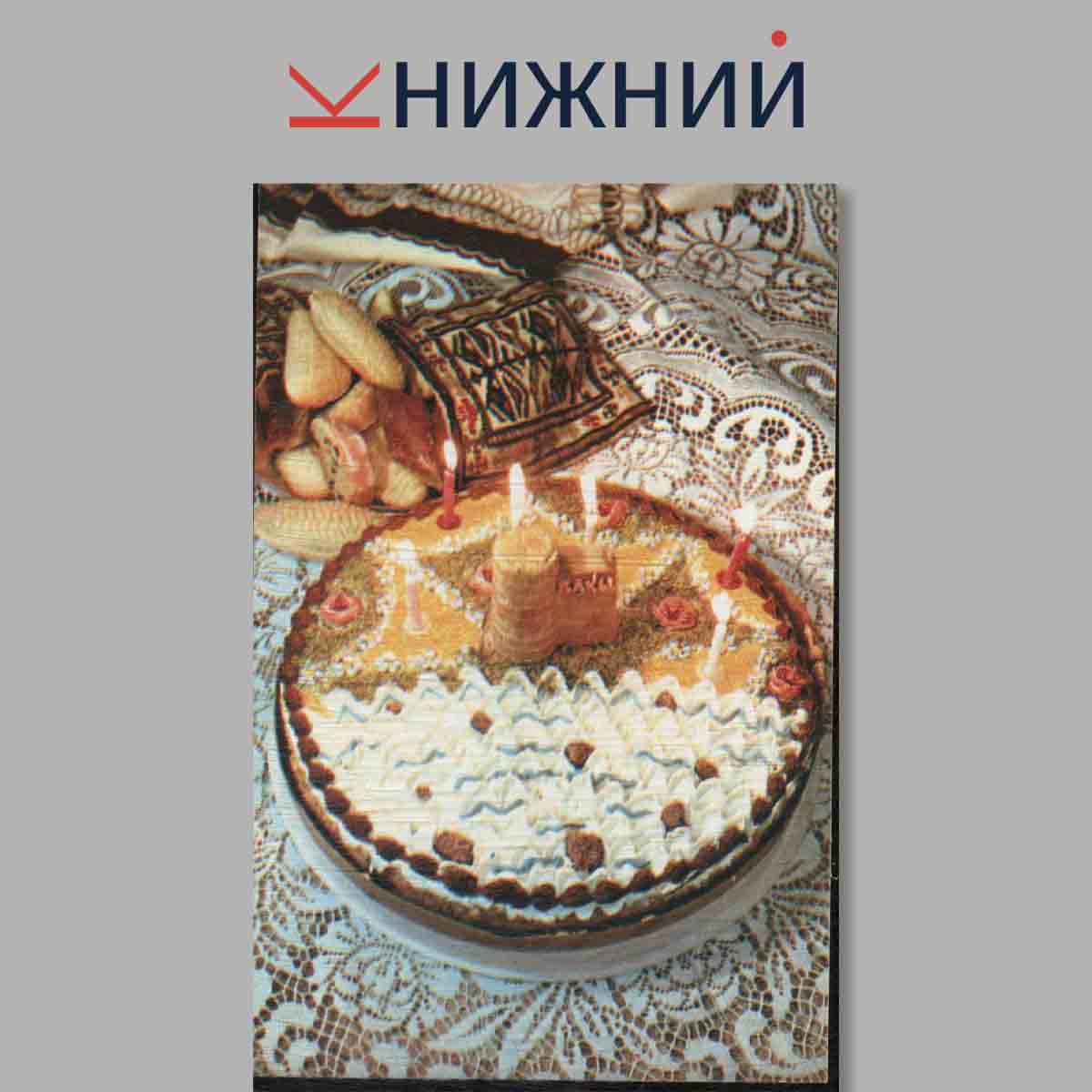 Набор открыток. Сладкие блюда Азербайджанской кухни.