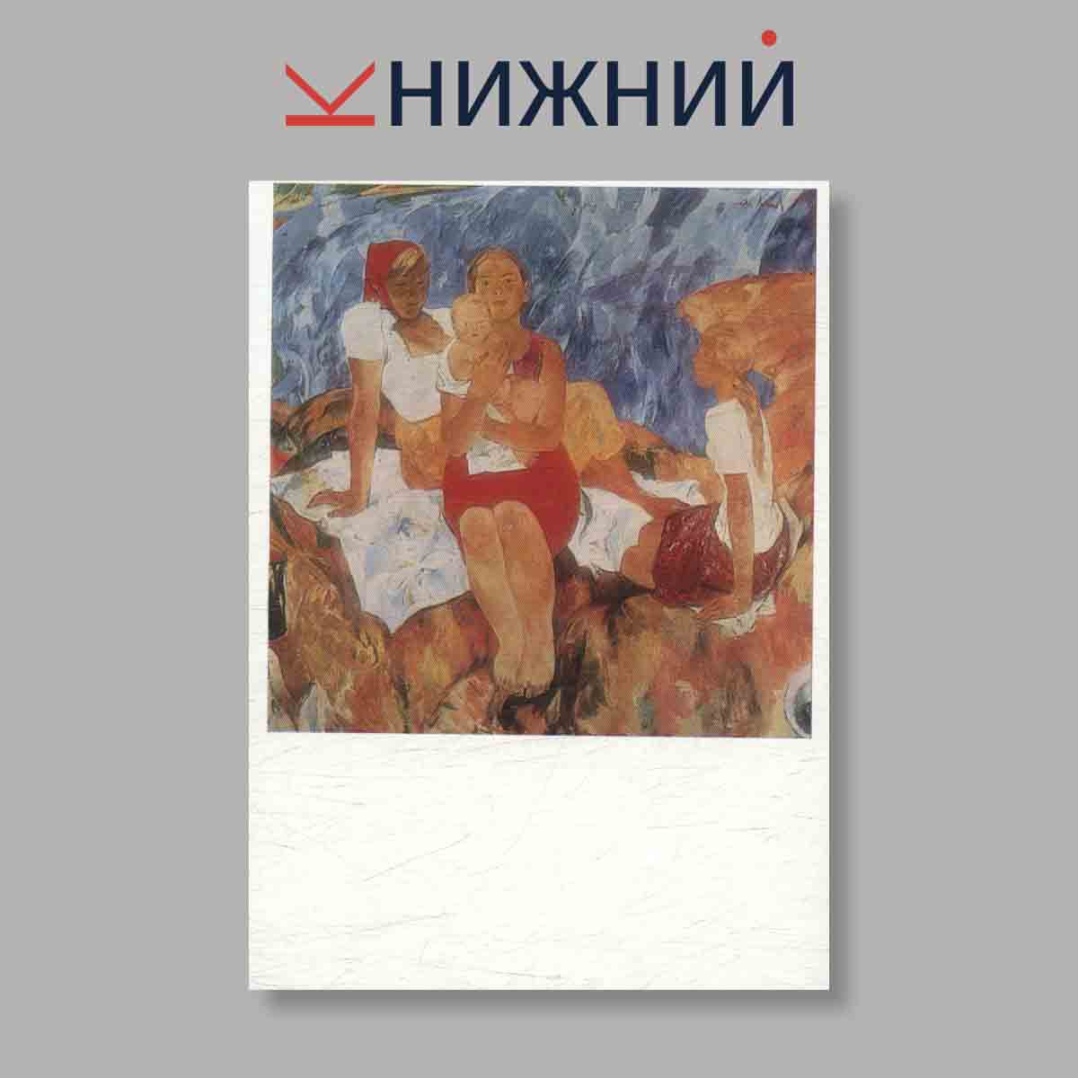 Набор открыток. "The Russian Museum. Leningrad. Painting"