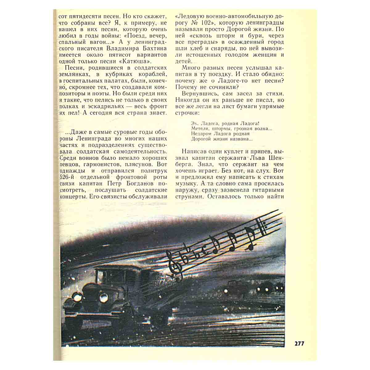 Хочу всё знать. 1986