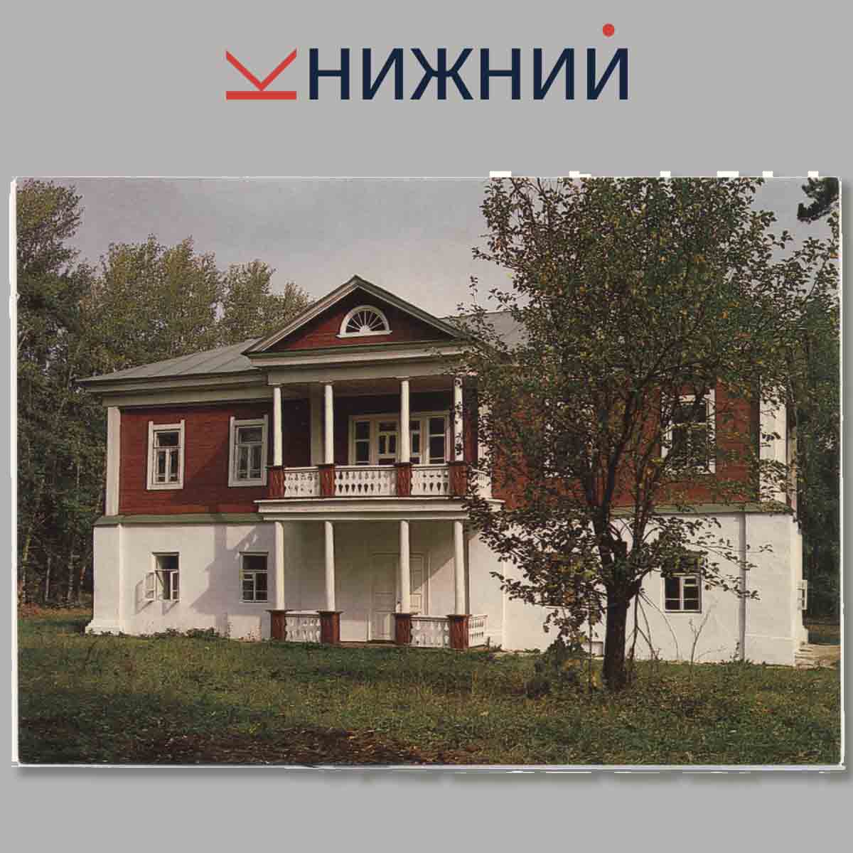Набор открыток. Болдино.