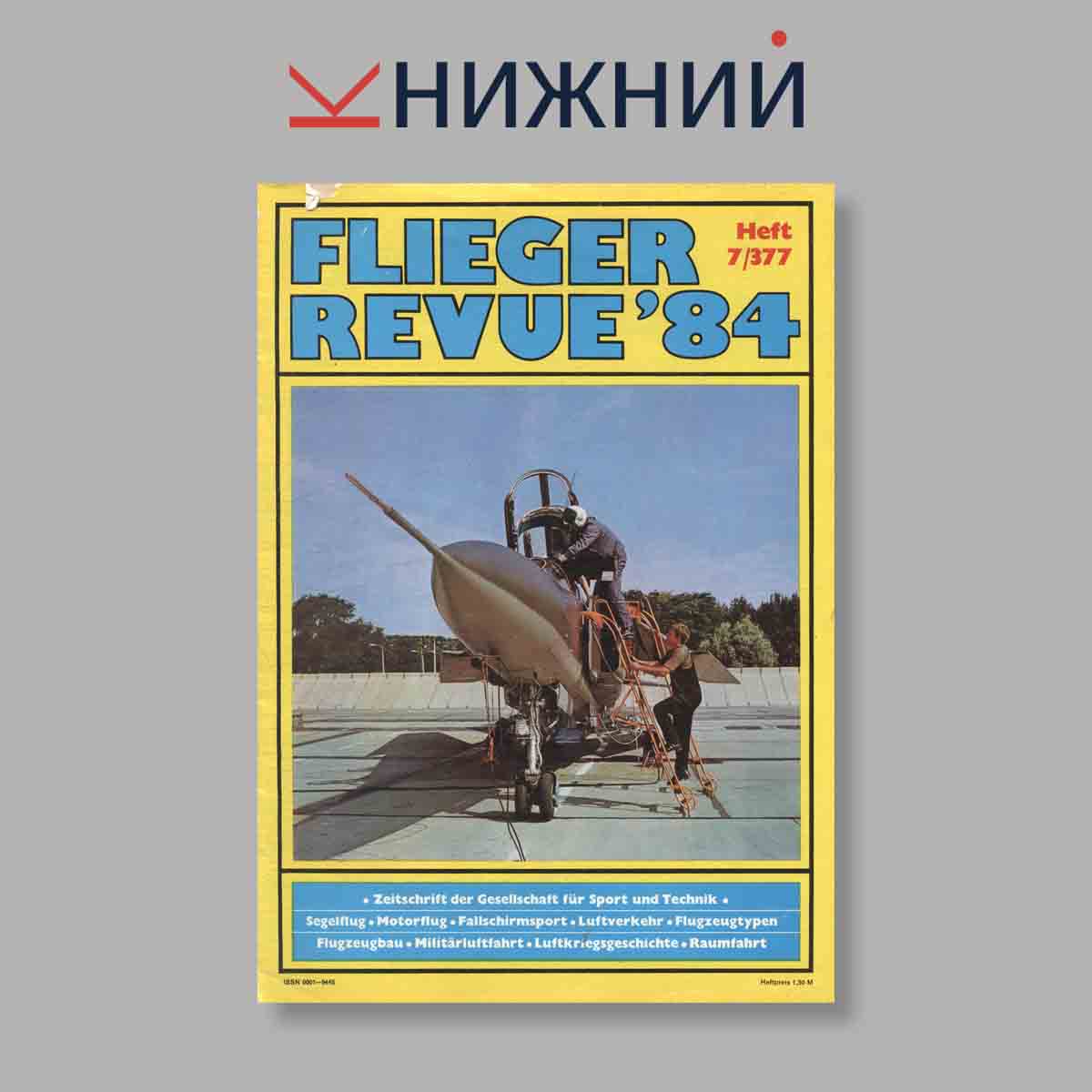 Журнал Flieger Revue. Выпуск № 7/377, 1984