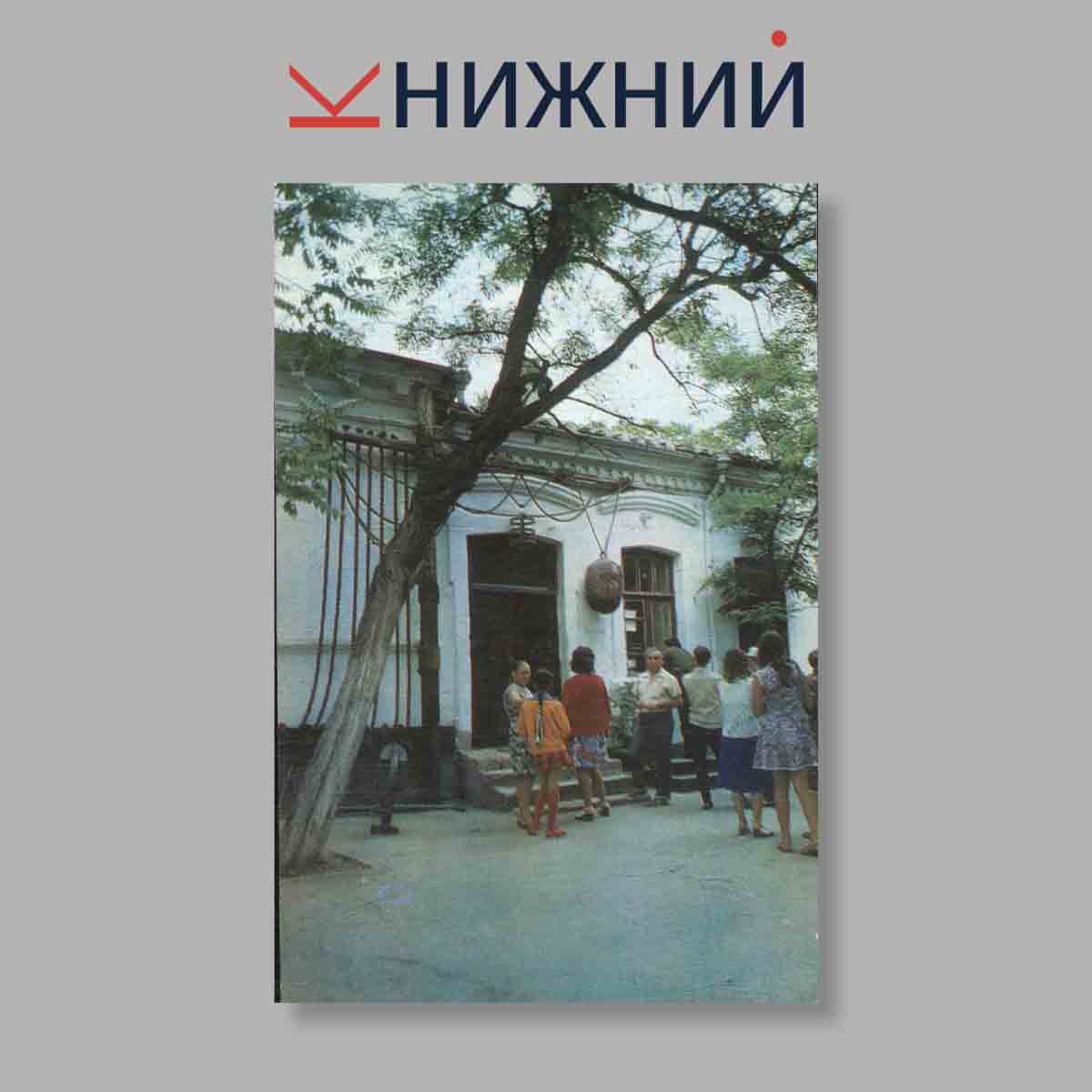 Набор открыток. "Феодосия. Судак. Планерське"