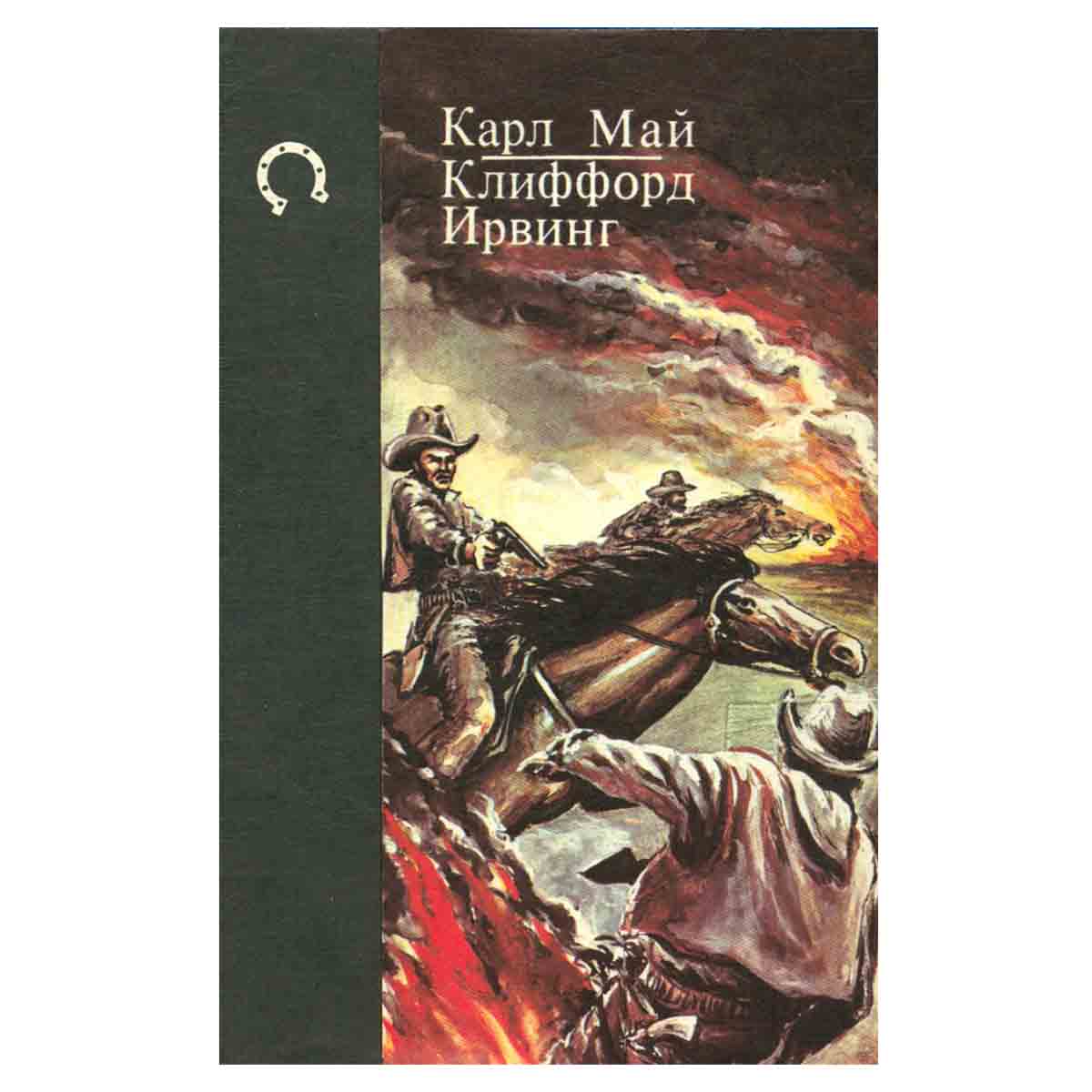 Наследники Тимпе. Король долины