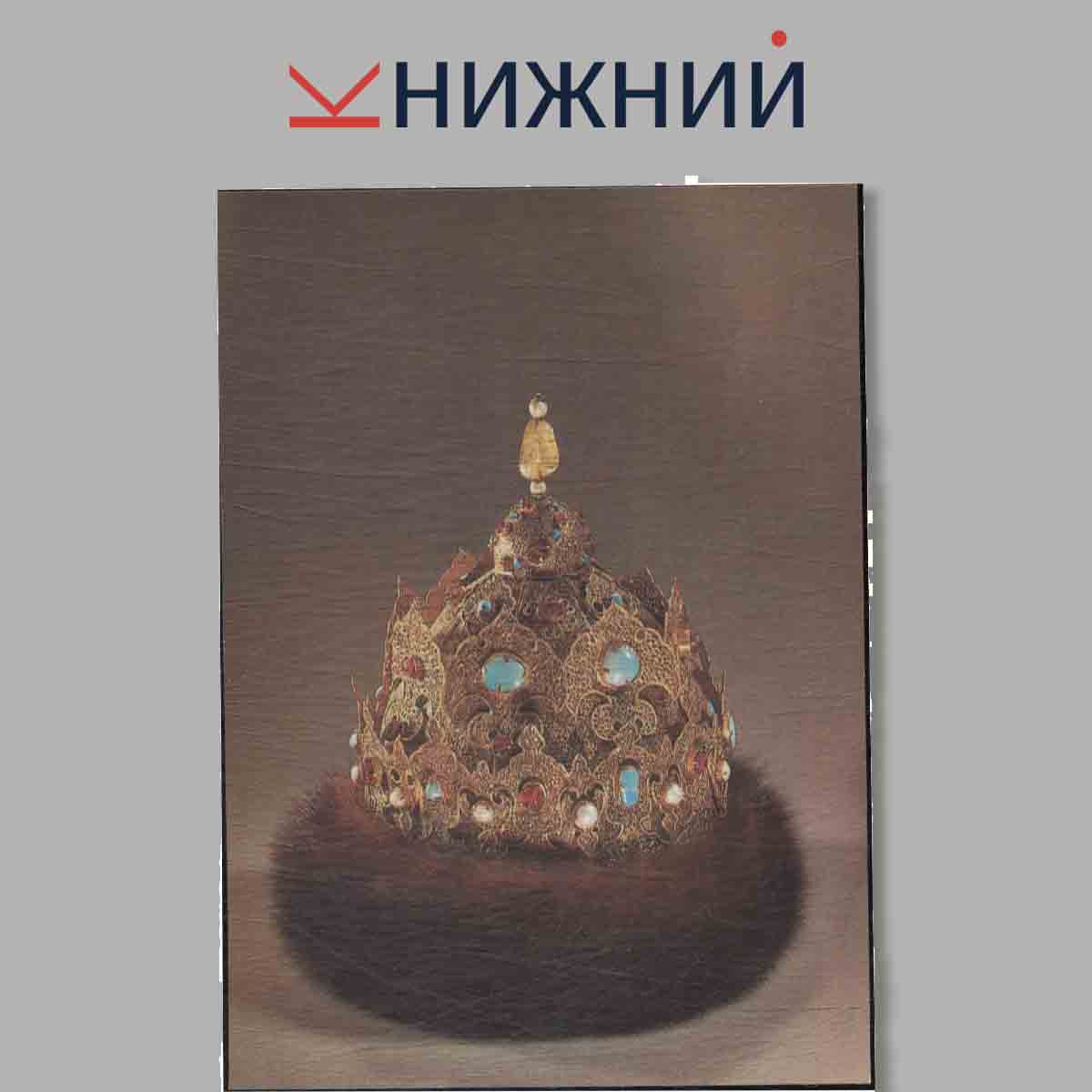 Набор открыток. The Armoury in the Moscow Kremlin.